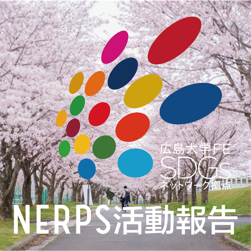 第２回NERPS国際学会「NERPS Conference 2023 in Thailand」をアジア工科大学院と共同で開催しました