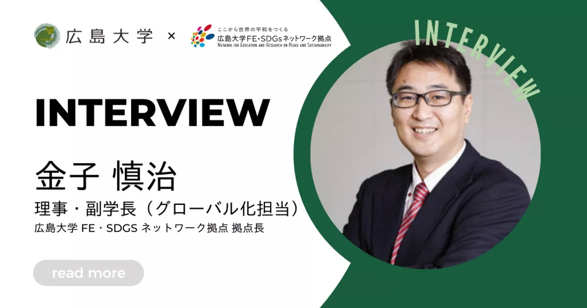 情報メディア「LIVIKA」にNERPS拠点長 金子慎治理事・副学長（グローバル化担当）のインタビューが掲載されました